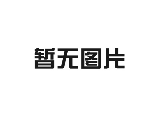 平衡胶泥